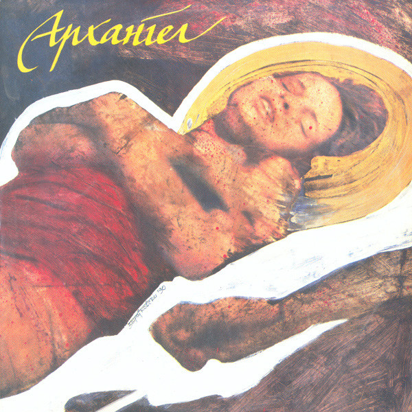 Arhangel cover art