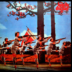Pljuni i zapjevaj moja Jugoslavijo cover art