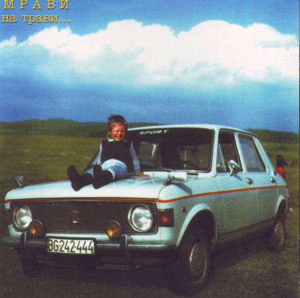 Na travi... cover art